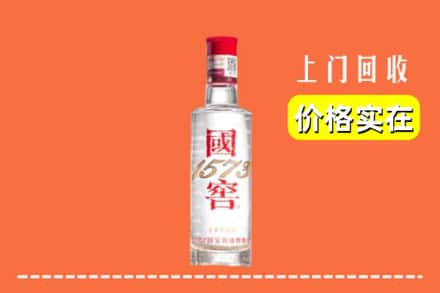 日喀则定结回收国窖酒