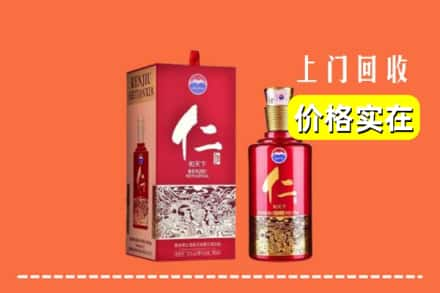 日喀则定结回收仁酒