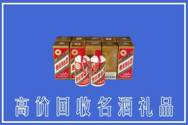 诚信求购:日喀则定结高价回收茅台酒多少钱